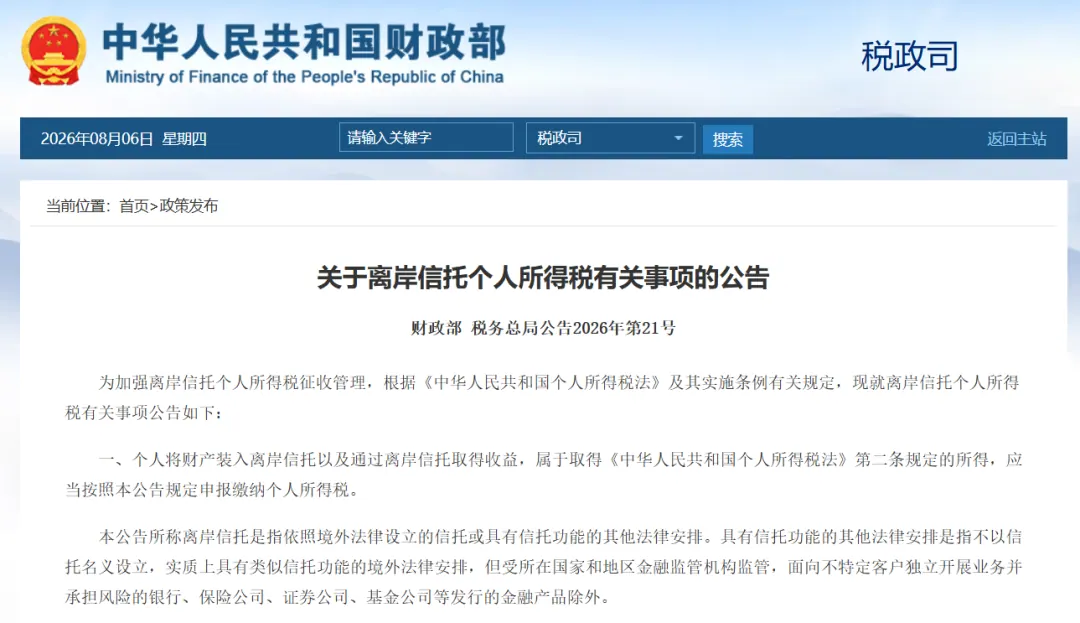 一夜炸锅!港险收益收20%个税 配图3