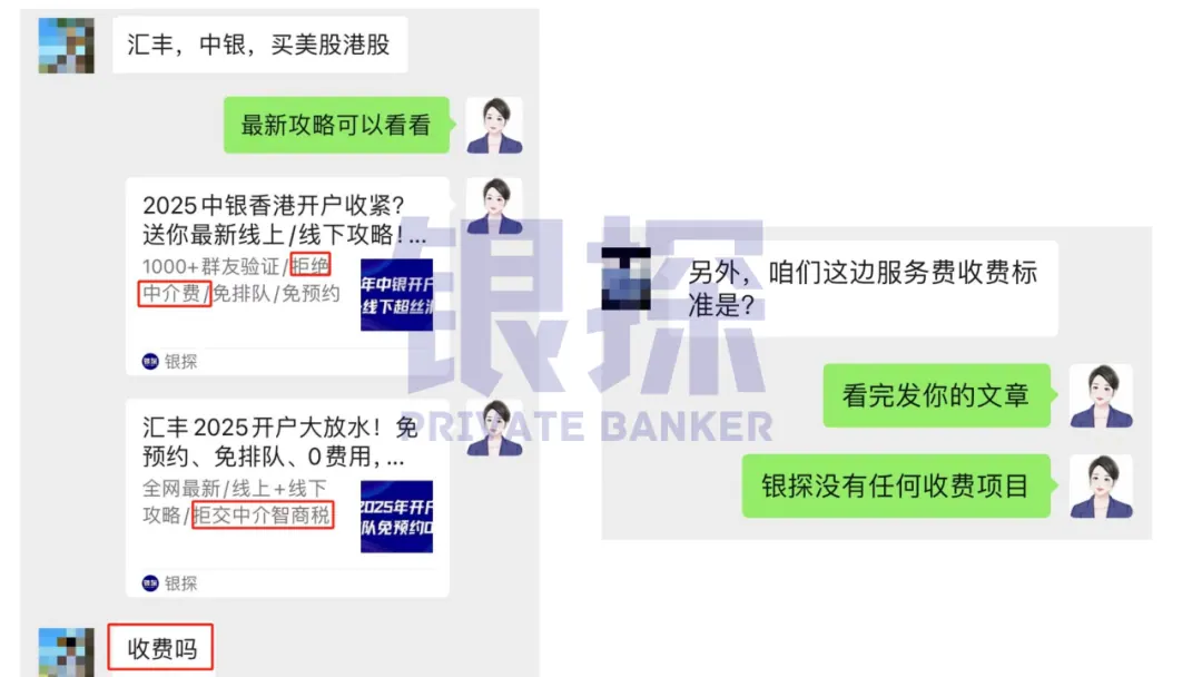 一天拿下7家香港银行！不找中介 配图2