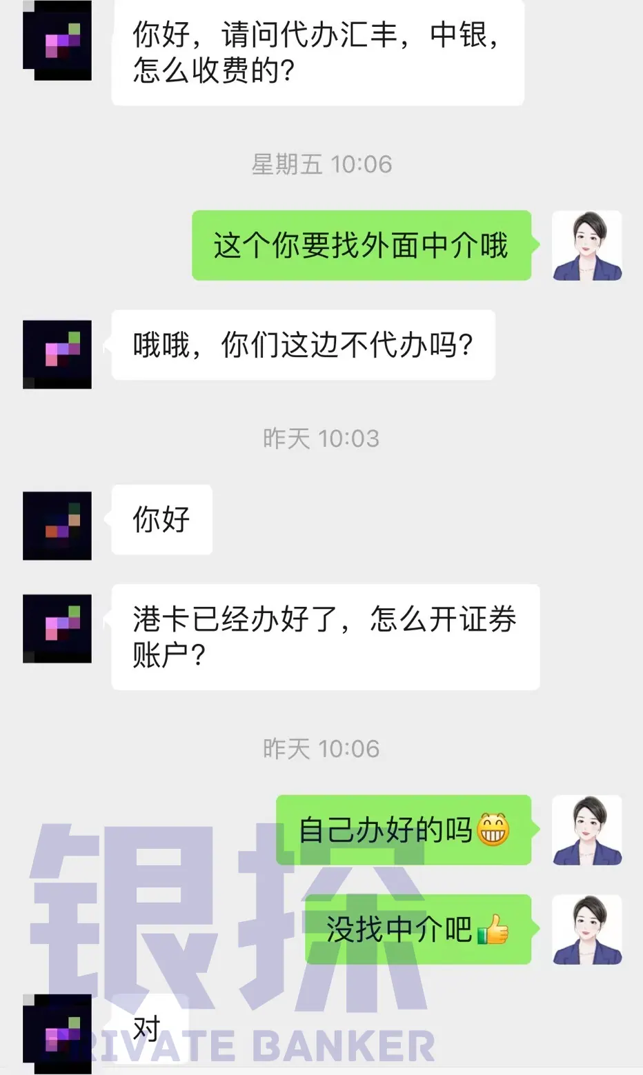 一天拿下7家香港银行!不找中介 配图3