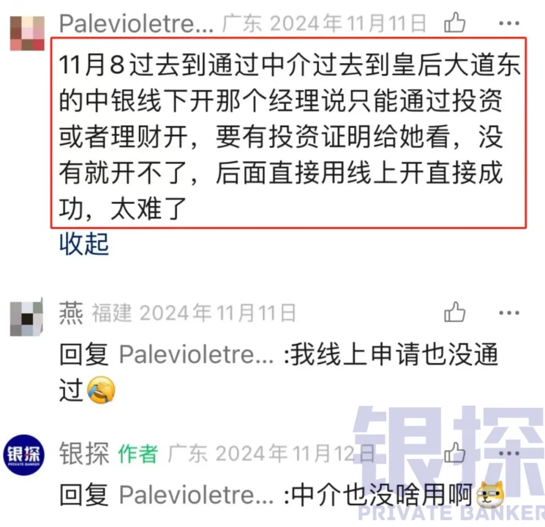 一天拿下7家香港银行!不找中介 配图4