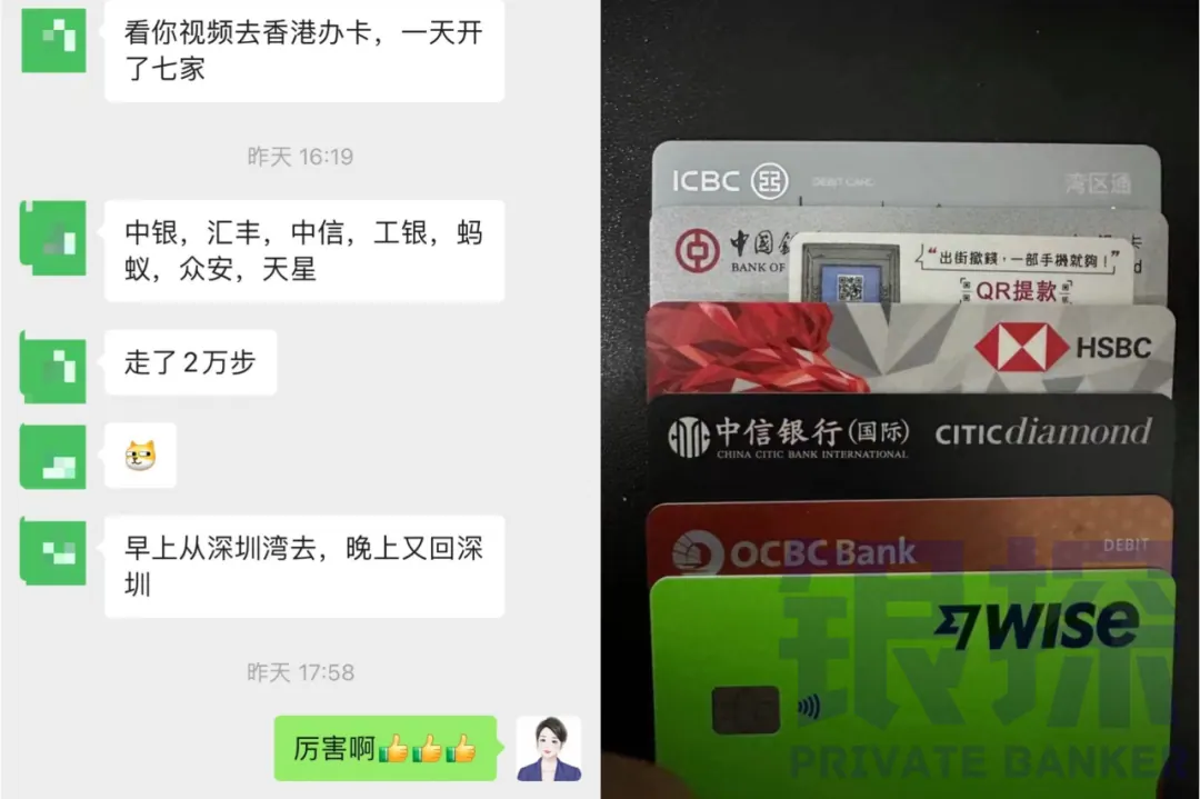 一天拿下7家香港银行!不找中介 配图5