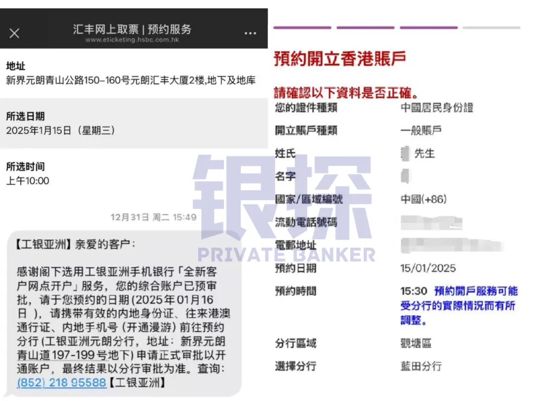 一天拿下7家香港银行!不找中介 配图6