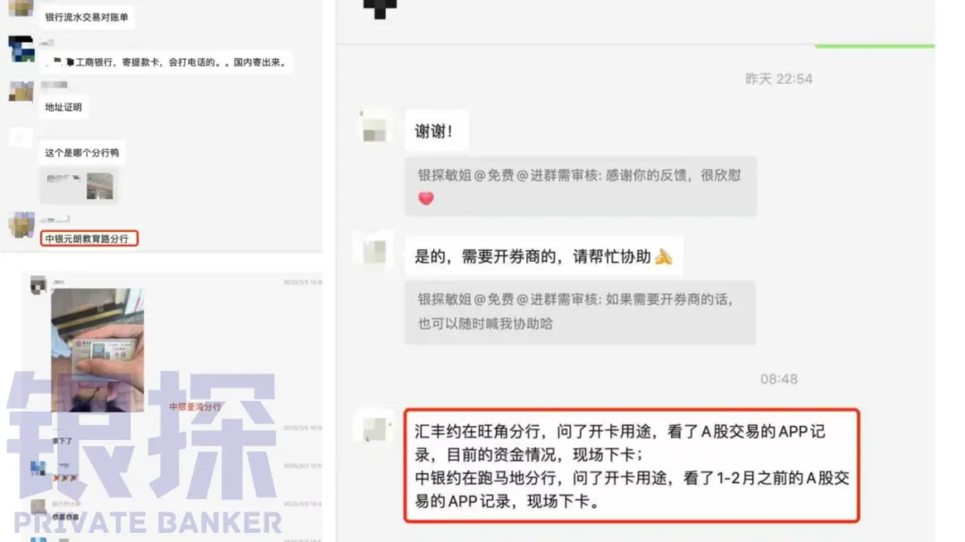 一天拿下7家香港银行!不找中介 配图8
