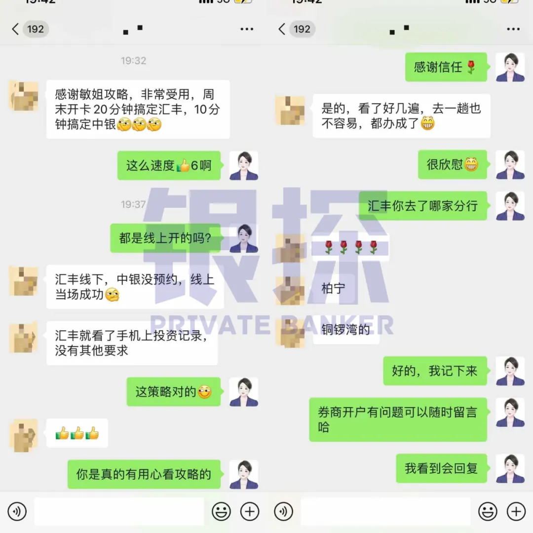一天拿下7家香港银行!不找中介 配图9