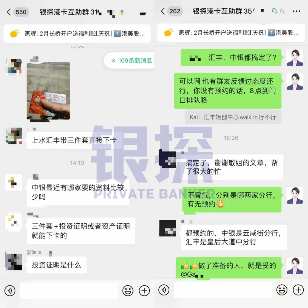 一天拿下7家香港银行!不找中介 配图10