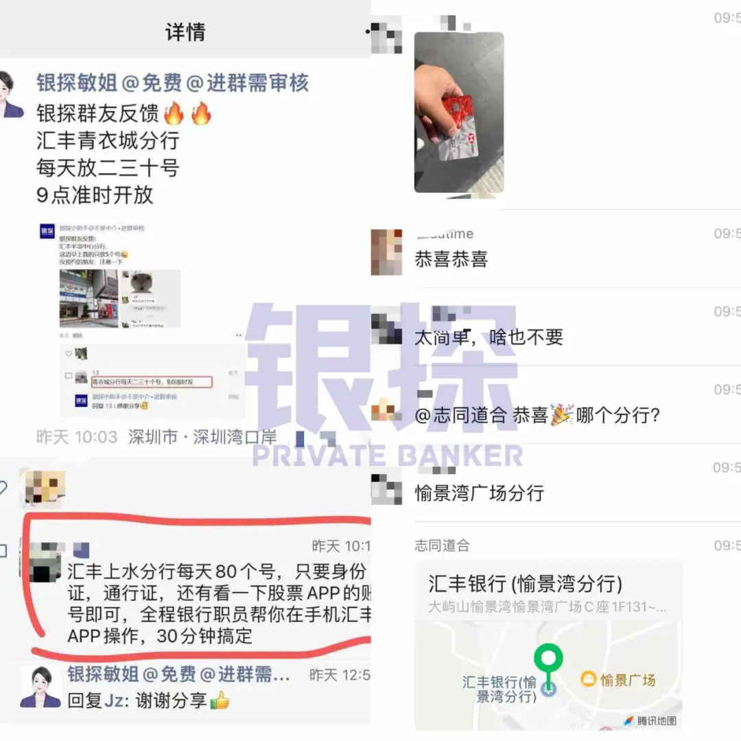 一天拿下7家香港银行!不找中介 配图11