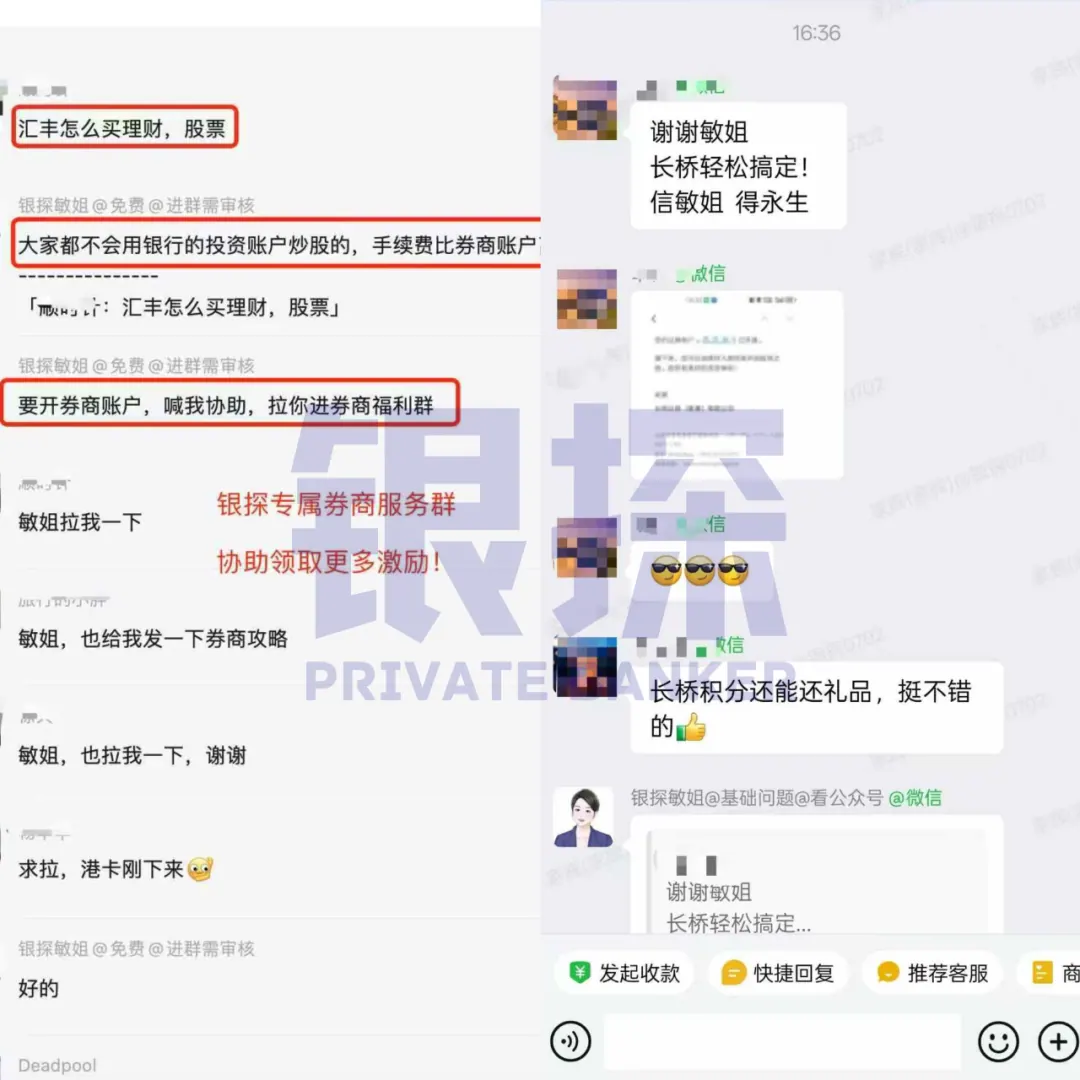 一天拿下7家香港银行!不找中介 配图12