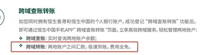 一年20万美元汇出额度！恒生优越 配图2