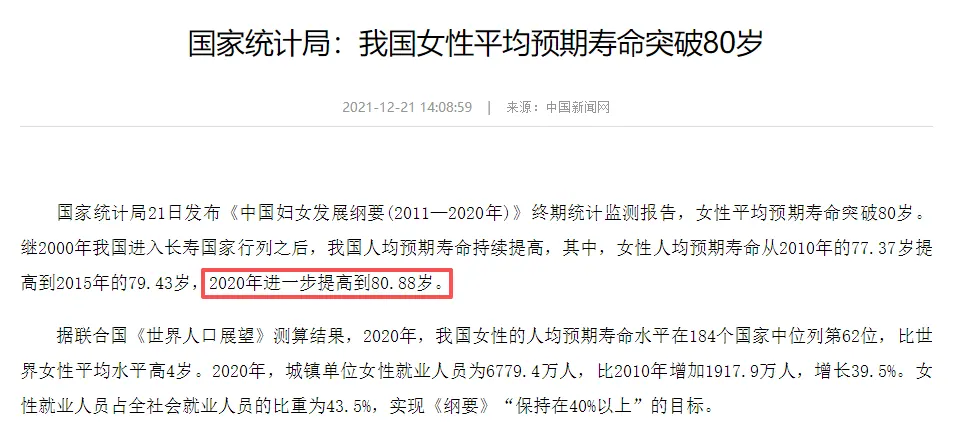 养老不得不考虑的三大难题 配图1