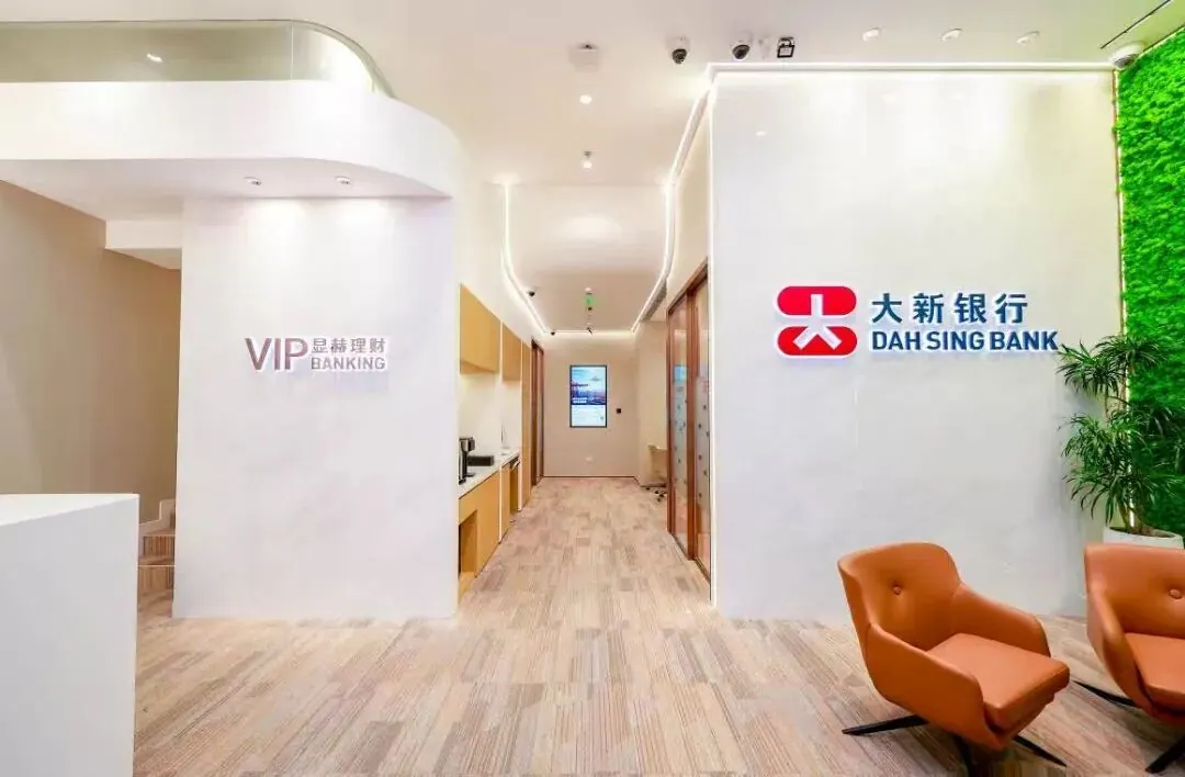 大新显赫理财 配图7