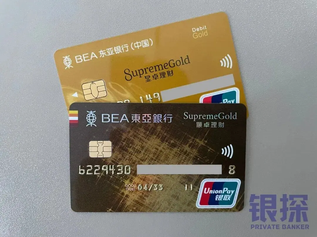 东亚显卓理财账户 配图5