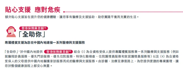 不搞懂这9个问题,千万别买香港重疾险 配图2