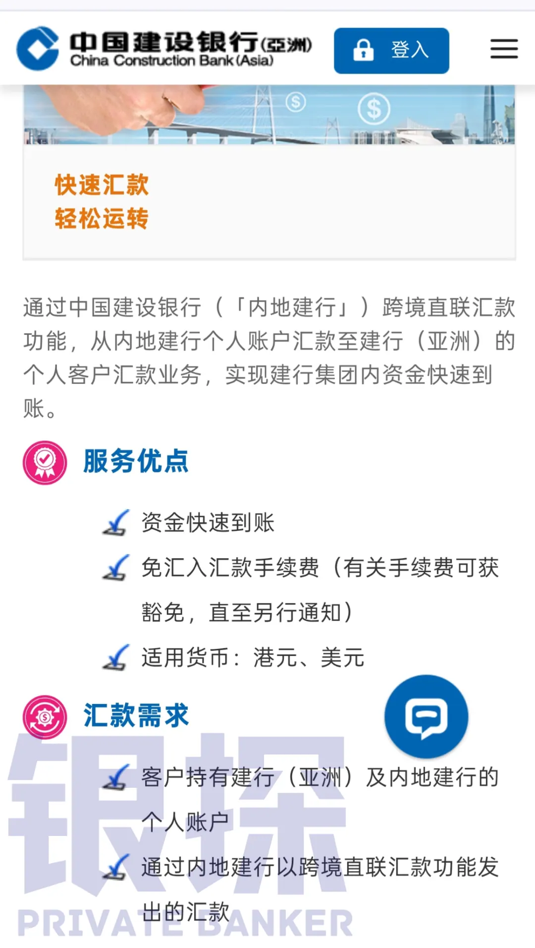建行亚洲线下开户 配图2