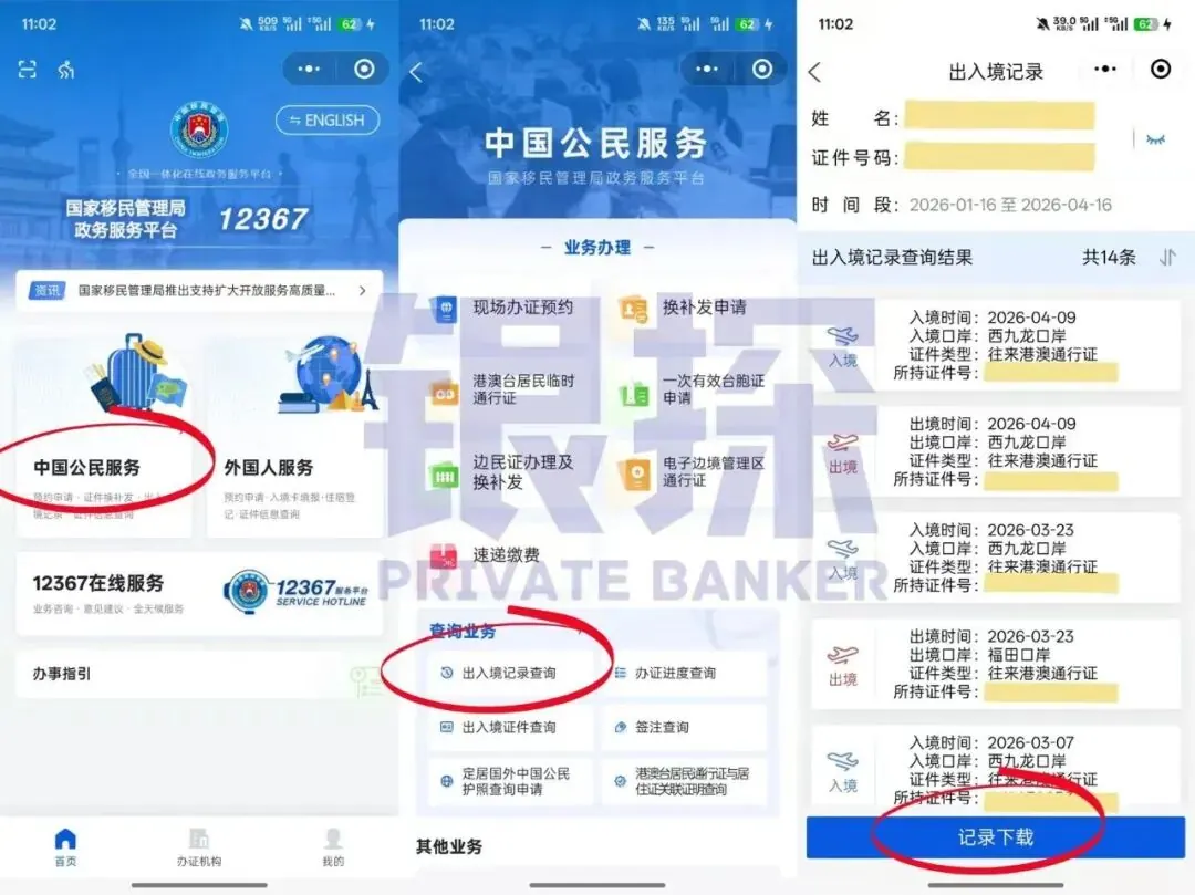 建行亚洲线上开户 配图6