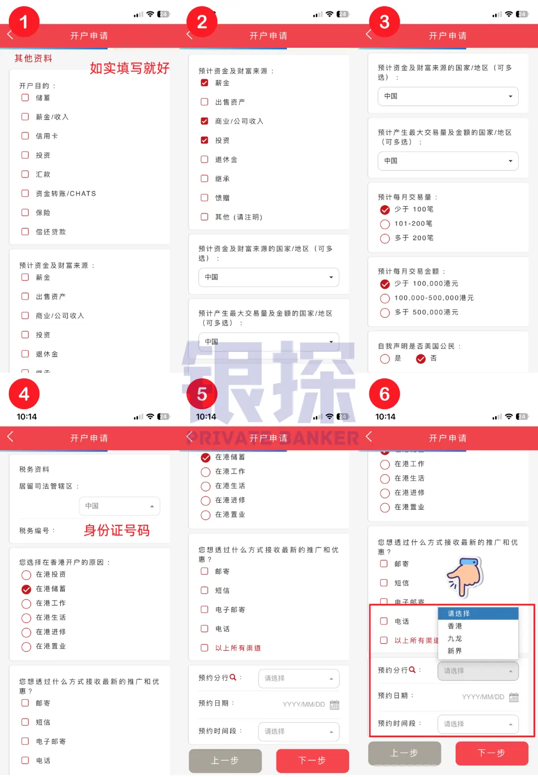 内地手机申请流程 配图3