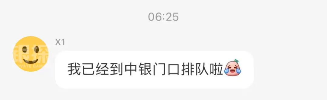 群友X1:中银无预约当场下卡 配图3