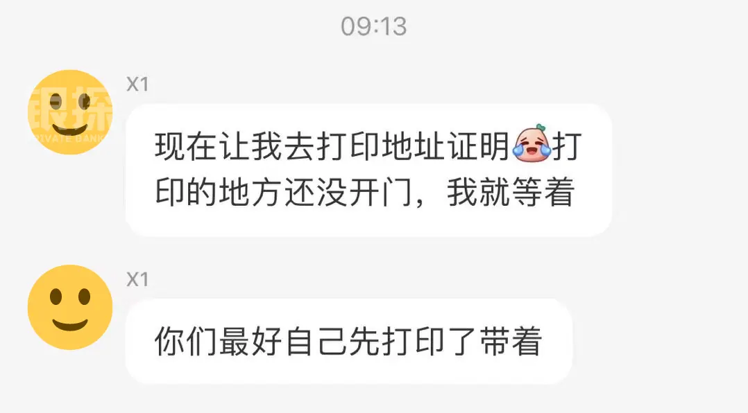 群友X1:中银无预约当场下卡 配图5