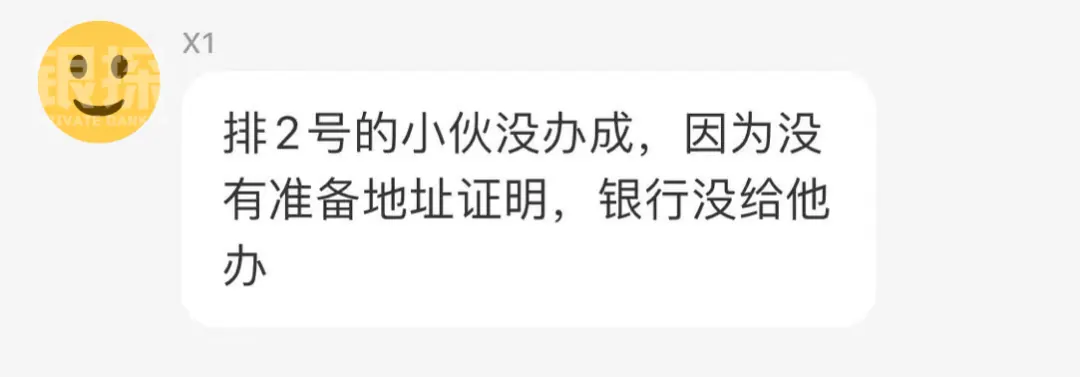 群友X1:中银无预约当场下卡 配图6