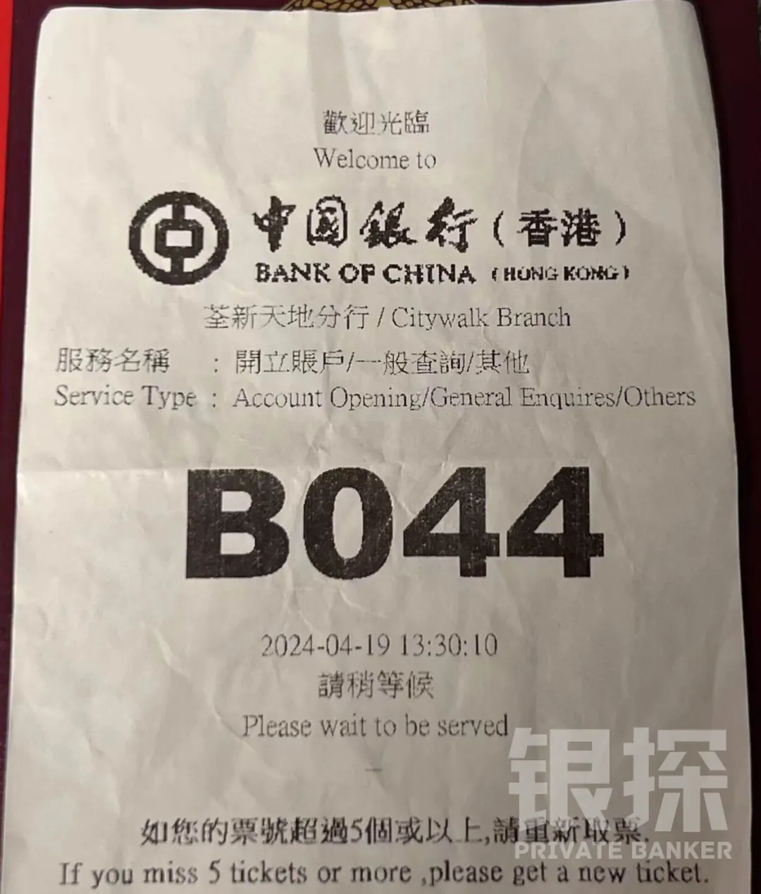 Lamic:中银+汇丰无预约邮寄卡 配图9