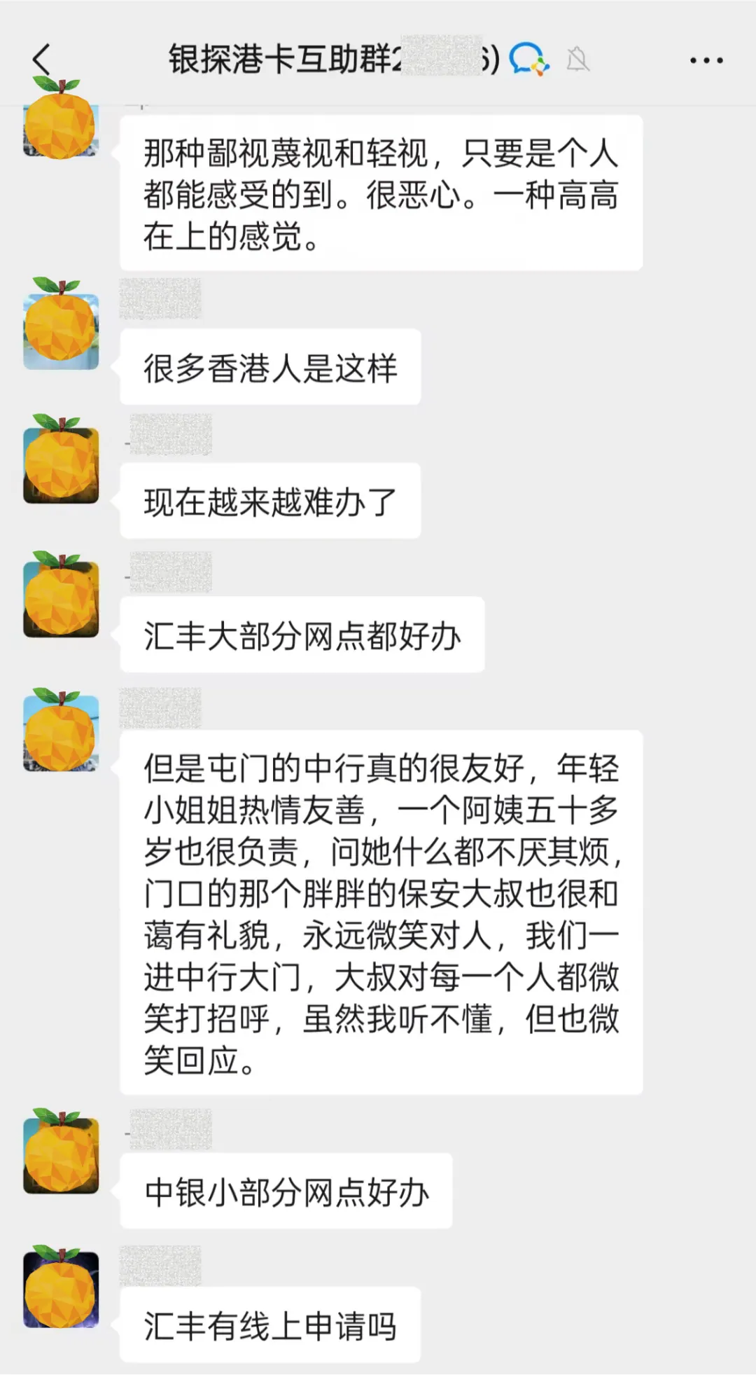一次成功但不愉快的开户经历 配图4