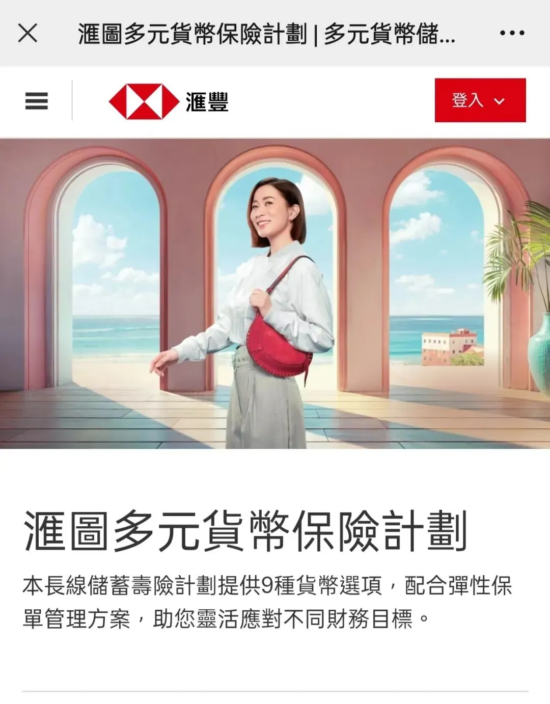 香港保险值得买吗 配图5