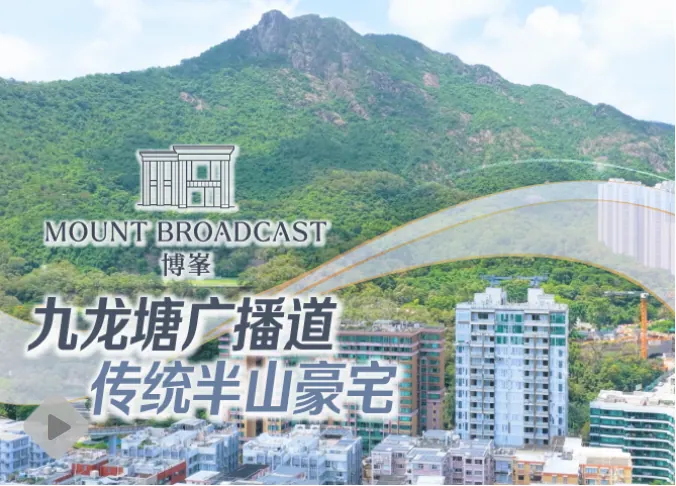 九龙塘等了15年的新盘 配图1