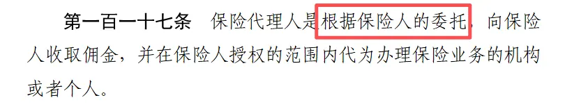 法律定义不同 配图1