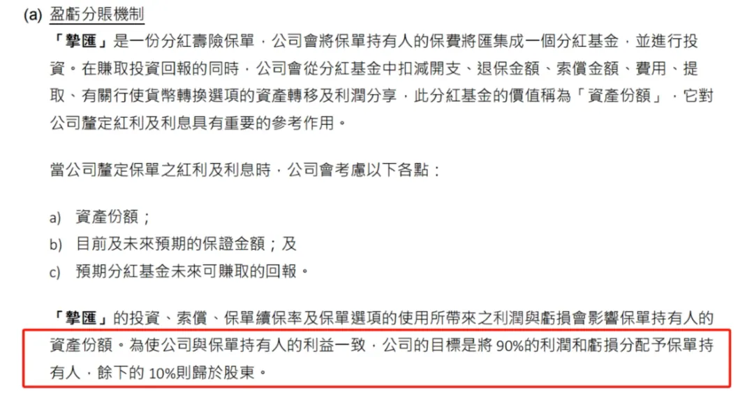 保额增长，是画饼还是真香 配图7