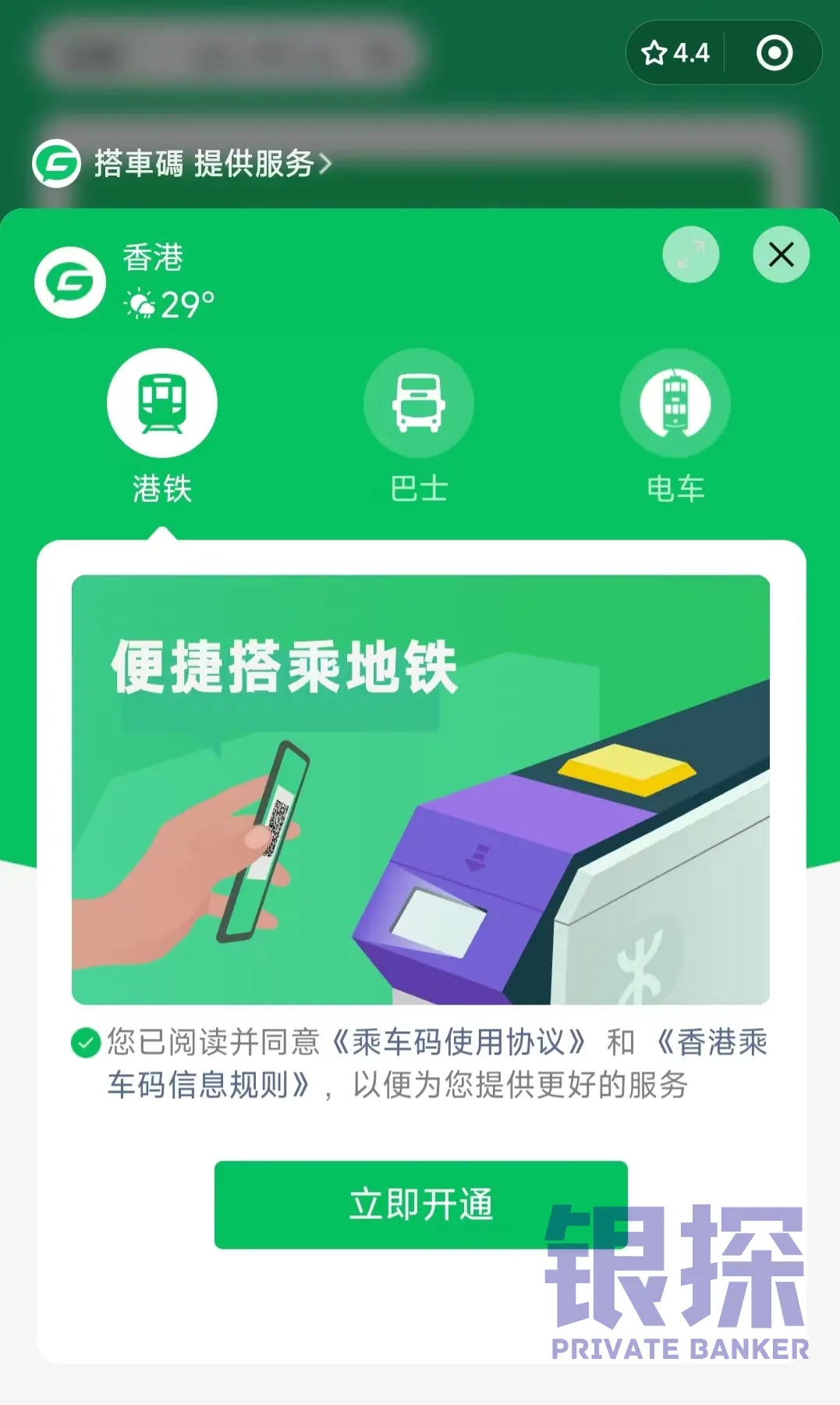港内交通 配图12