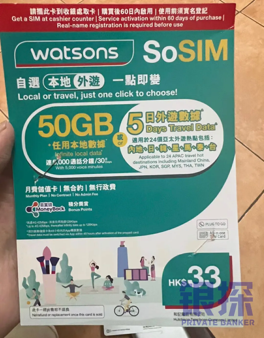 手机上网流量 配图15