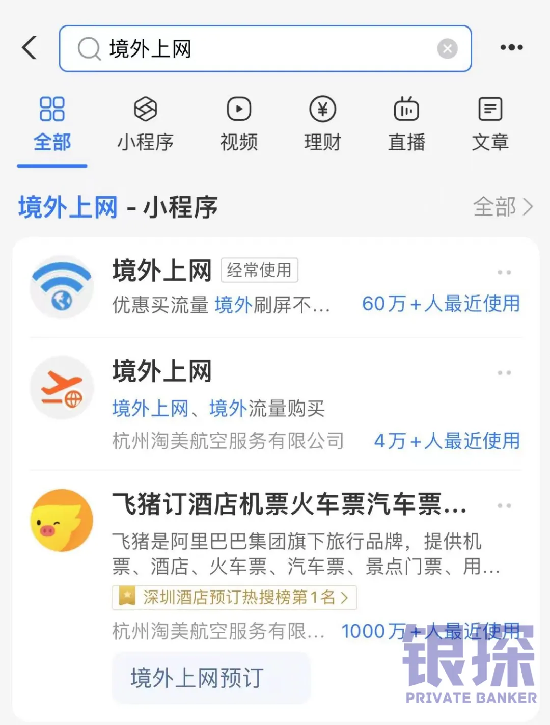 手机上网流量 配图16