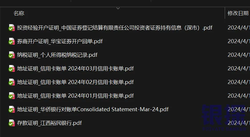 港卡开户 配图21