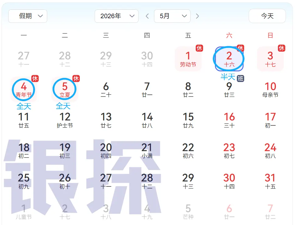 五一香港银行开门几天 配图1