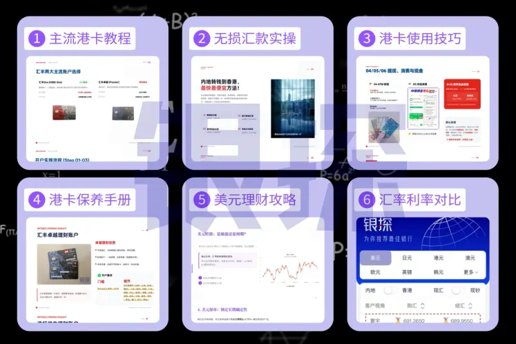 其他银行推荐 配图25