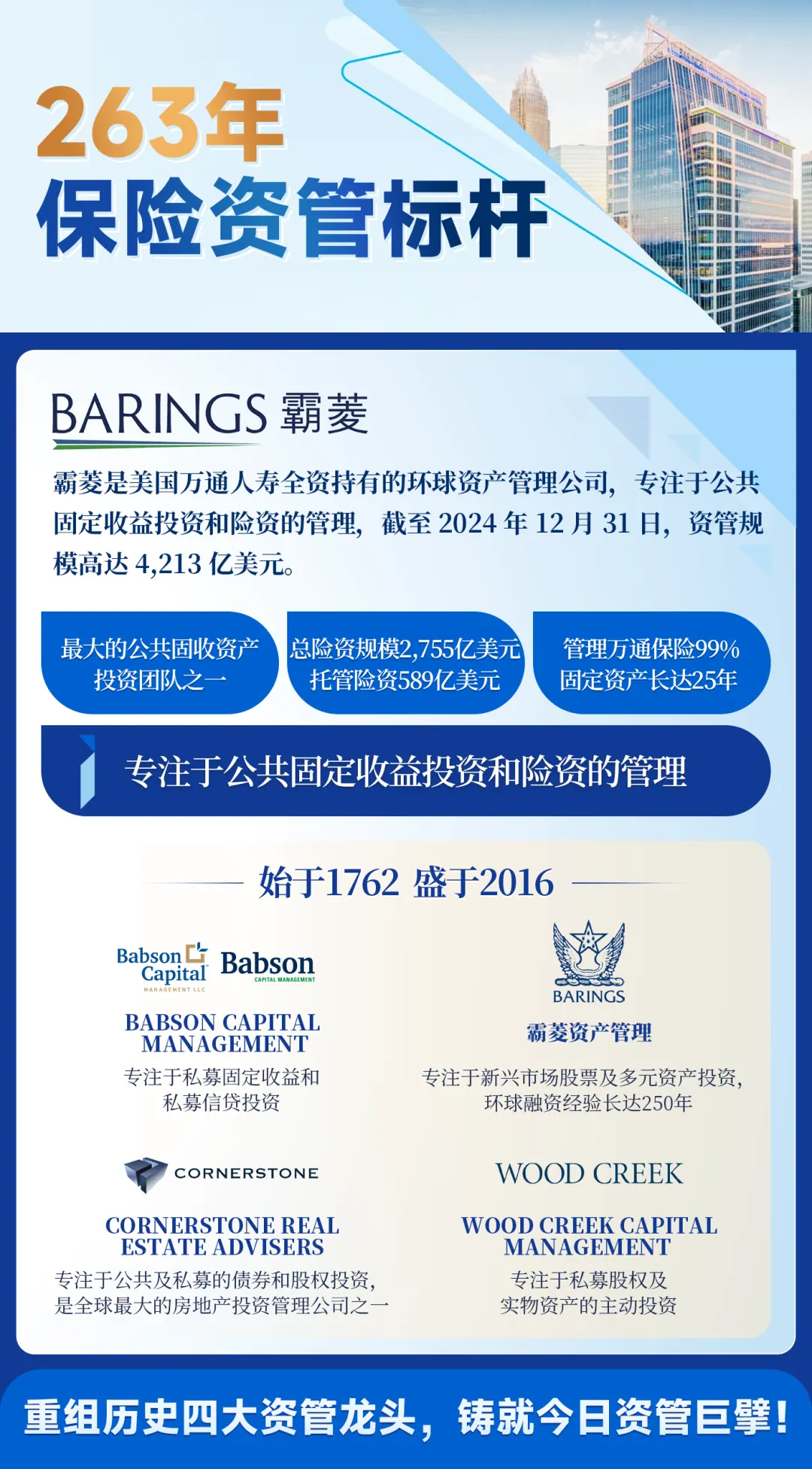 分红更稳,资管更硬 配图4
