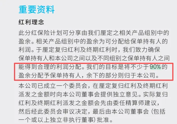 分红更稳,资管更硬 配图8