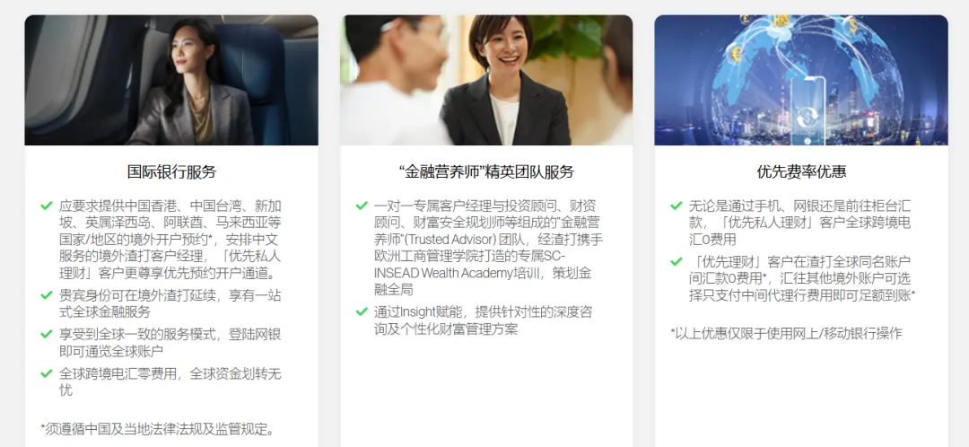 人在内地,渣打香港+新加坡一次开齐 配图1