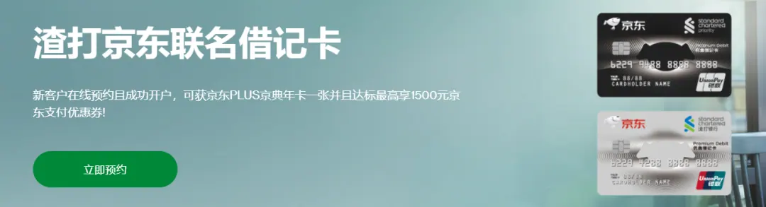 人在内地,渣打香港+新加坡一次开齐 配图2