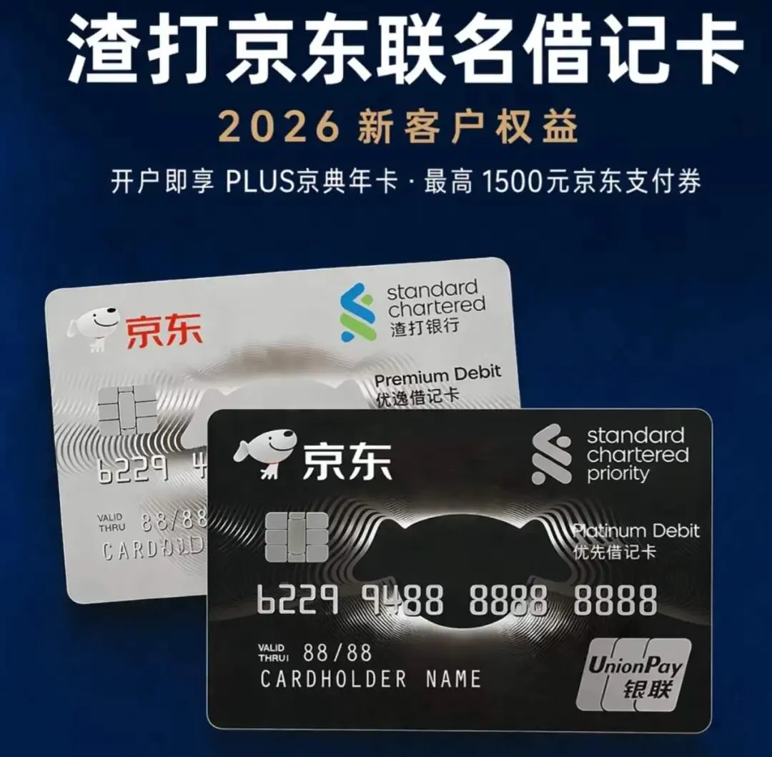 人在内地,渣打香港+新加坡一次开齐 配图5