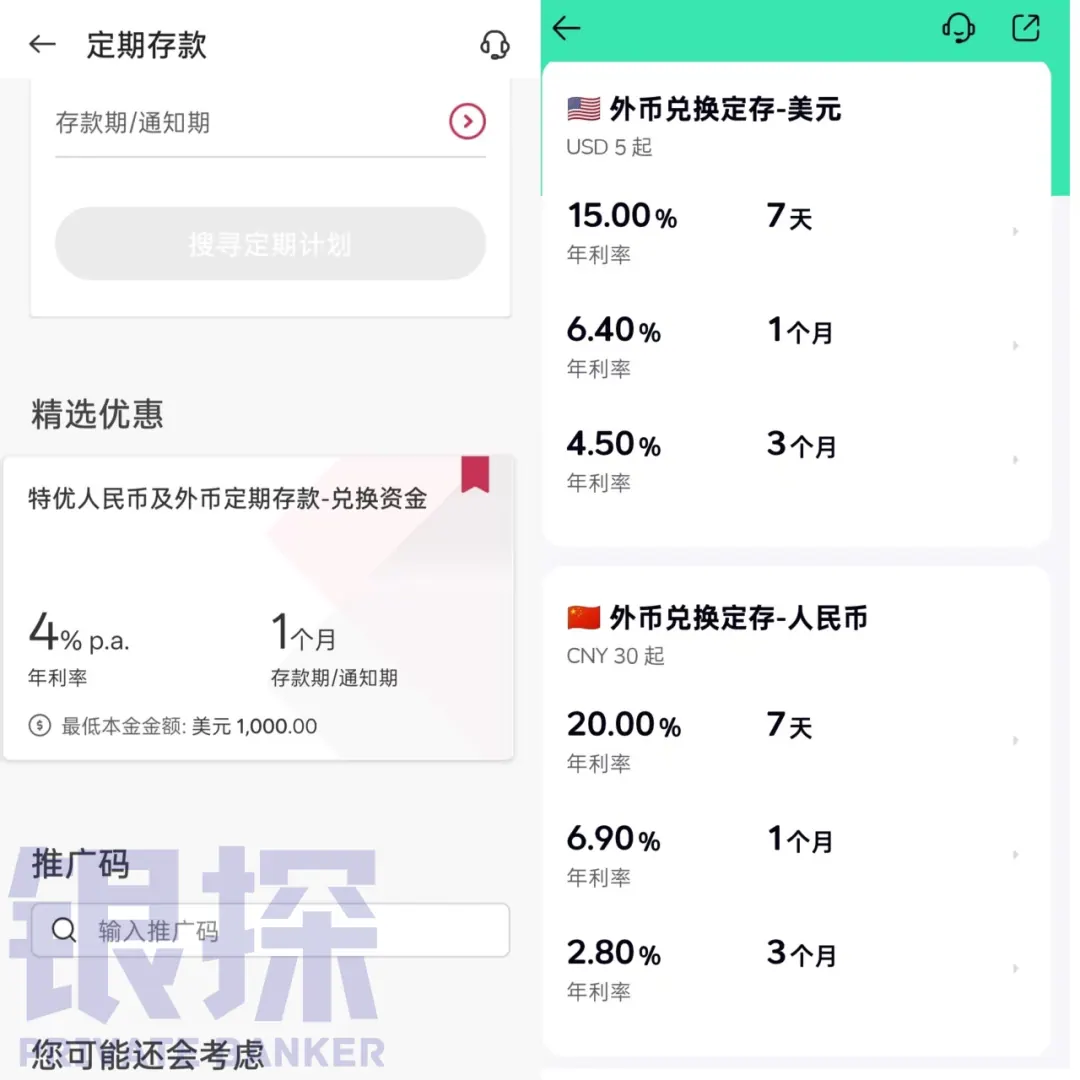 人民币定存 配图3
