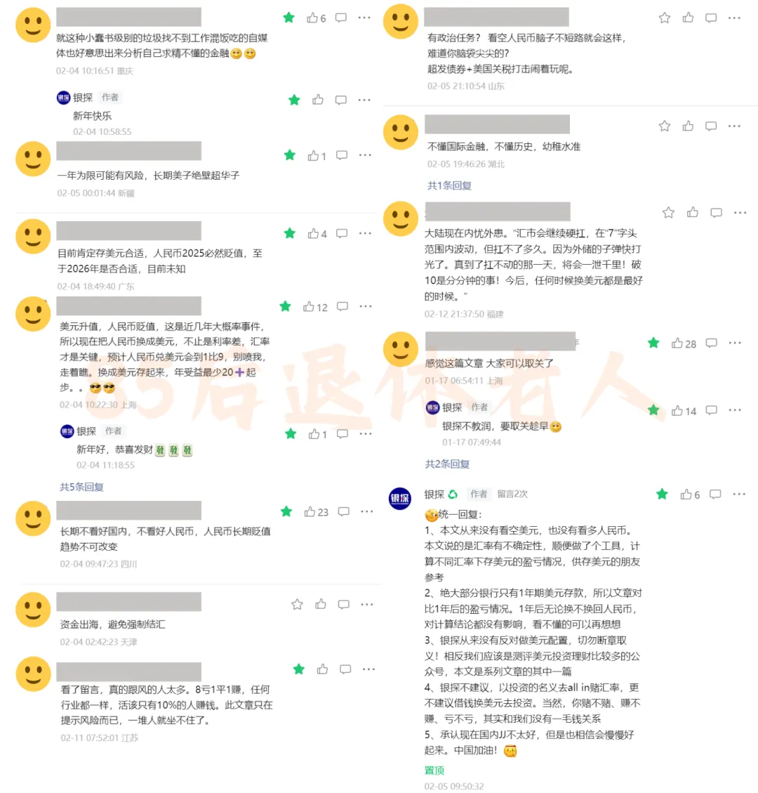 预测汇率到底有多难 配图4