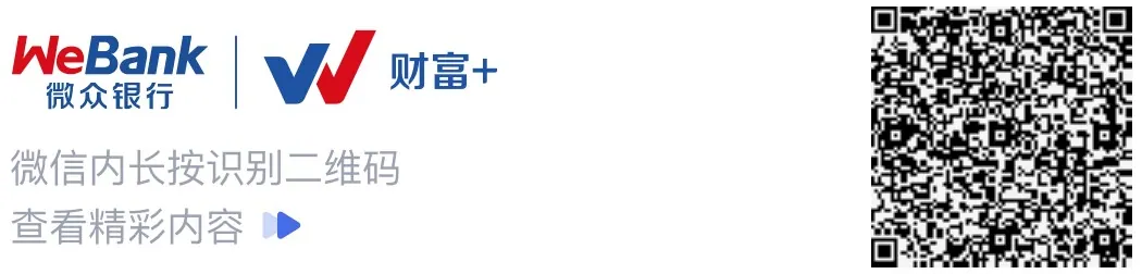 微众银行开户流程 配图7