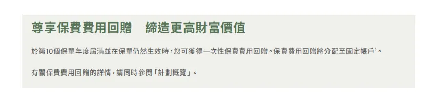 保底2.5%，上不封顶！美股涨了吃肉 配图2