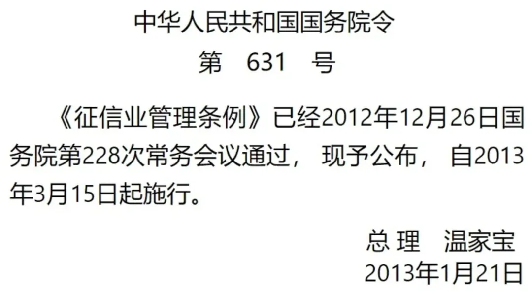 如何消除不良记录 配图8