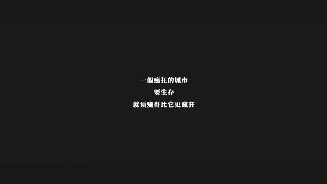 维多利亚壹号的故事 配图15