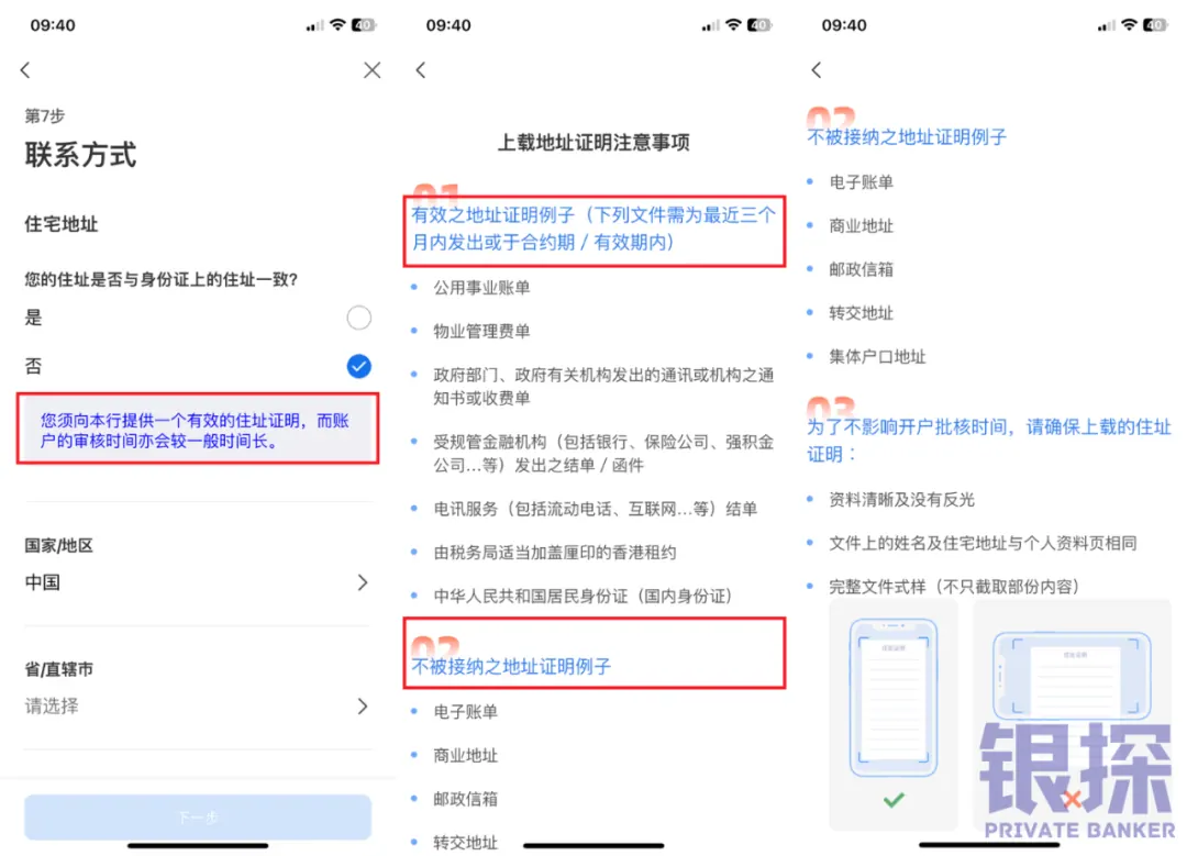 招商永隆丝滑开卡流程 配图6