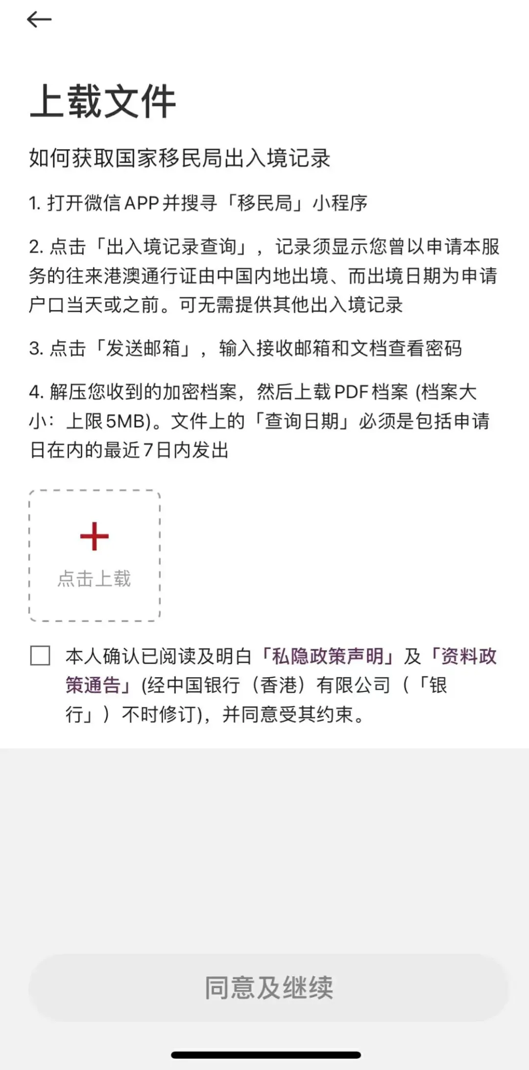 手把手教你线上开户 配图4