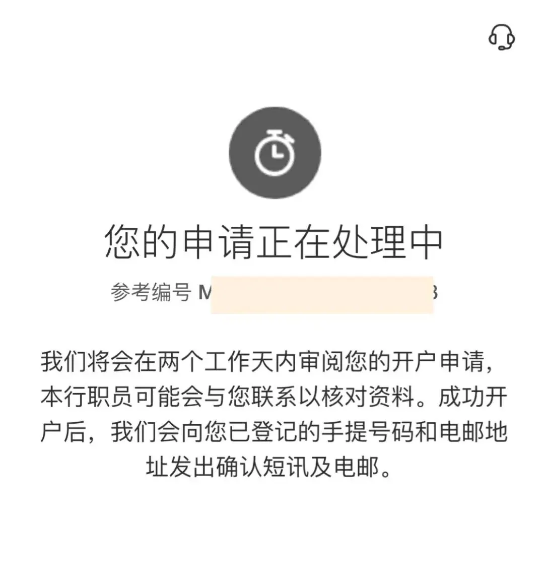 手把手教你线上开户 配图8