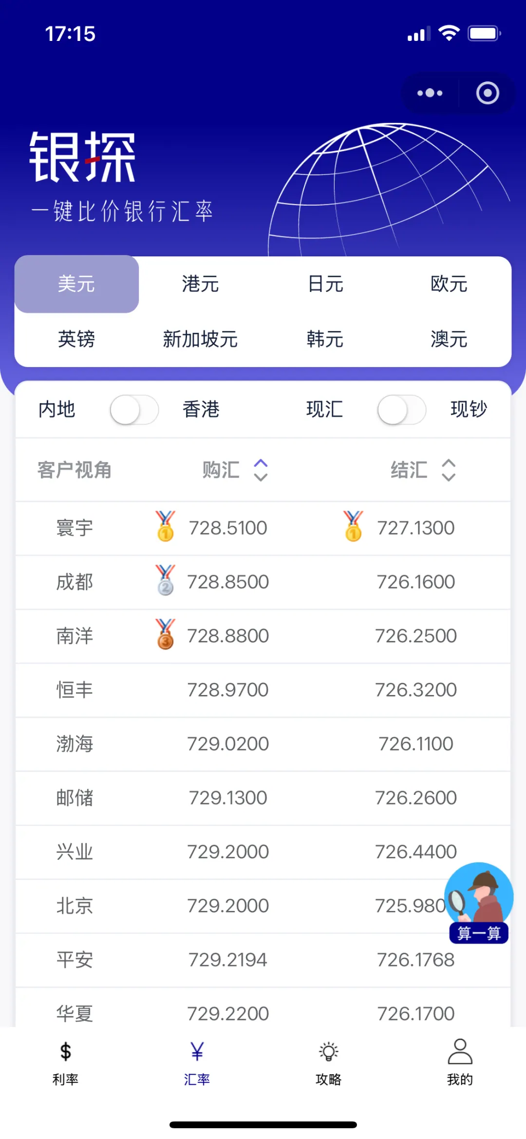 选择哪种开户方式 配图12