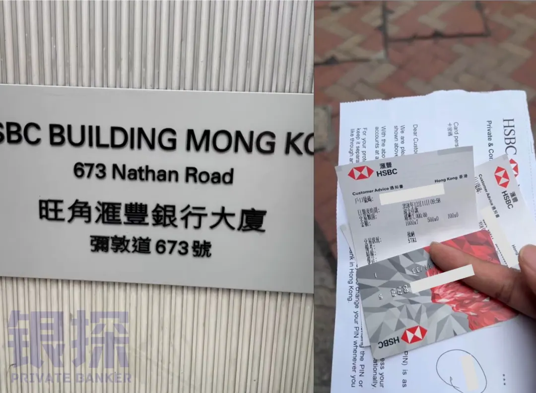 线下开户注意问题 配图16